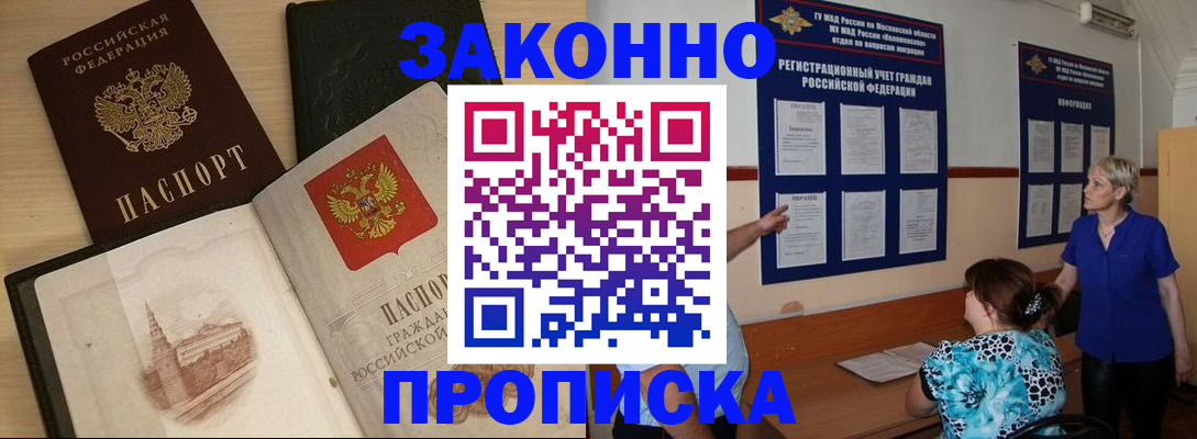 прописка иностранных граждан в Лобне