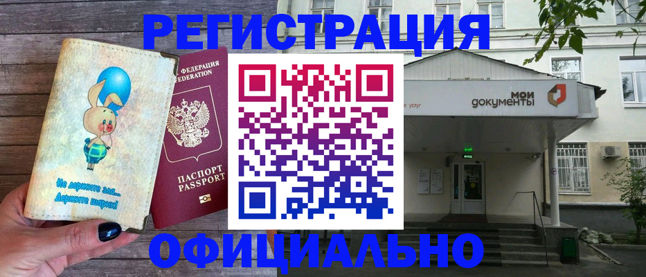 временная регистрация в квартире в Лобне