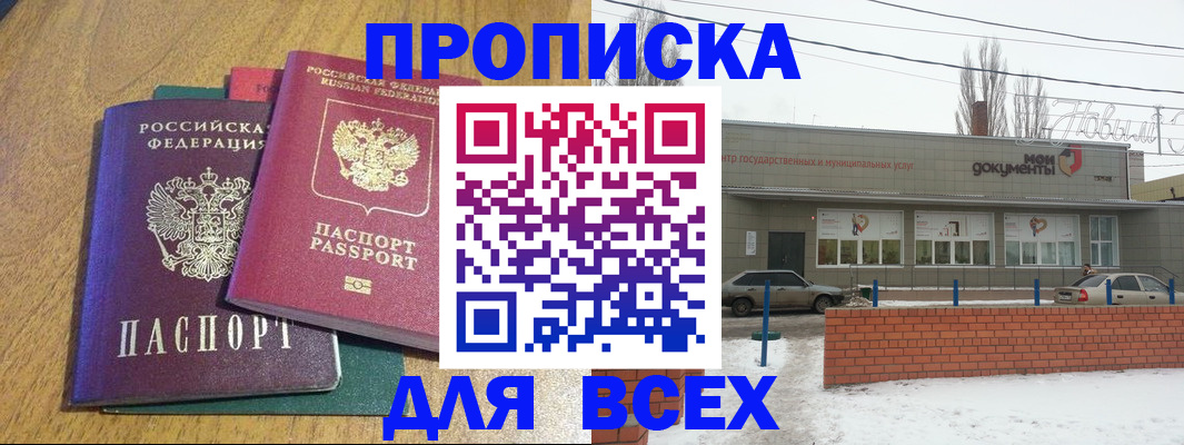 временная регистрация адрес в Лобне